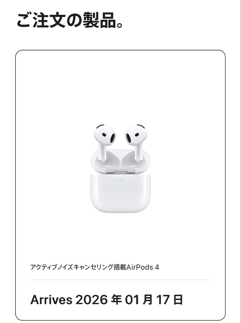 Apple AirPods 4 本体 1/12購入ノイキャン搭載【新品未使用品】