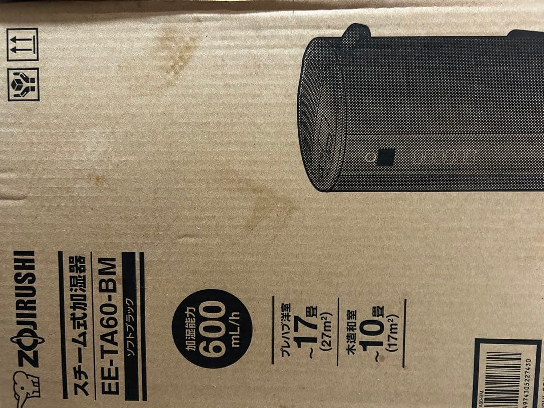 【新品】2024年製 象印マホービン EE-TA60-BM スチーム式加湿器