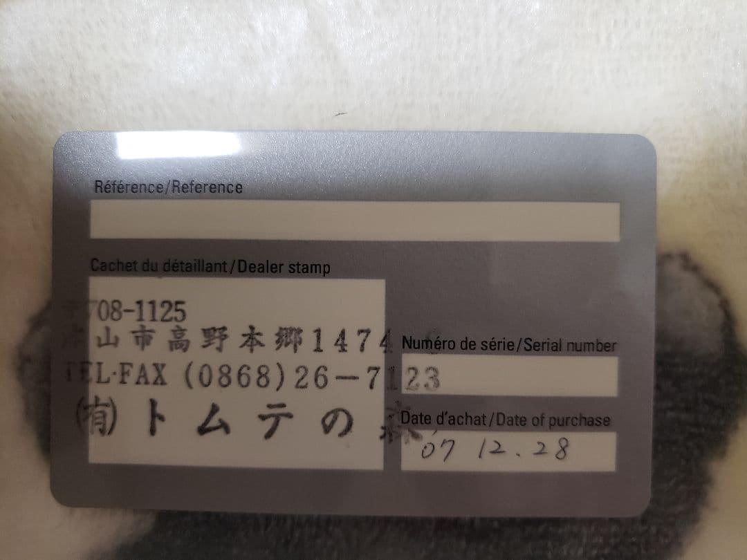 REUGE オルゴール Air 3 piani J.S. Bach