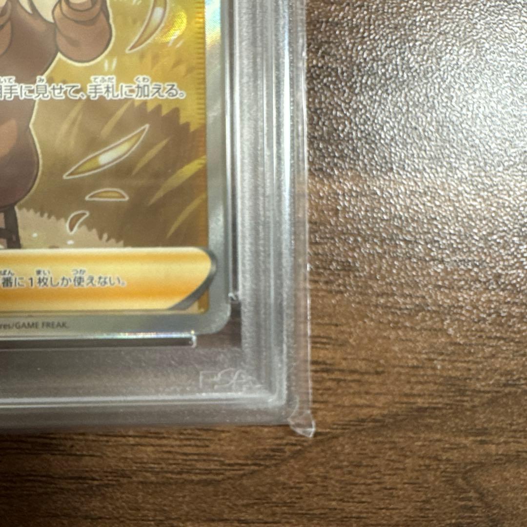 ポケモンごっこ PSA10 ポケモンカードゲーム