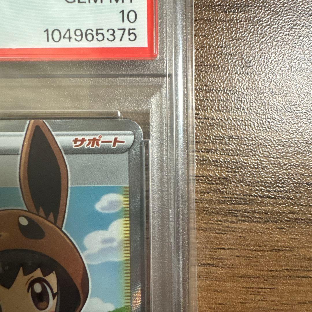 ポケモンごっこ PSA10 ポケモンカードゲーム