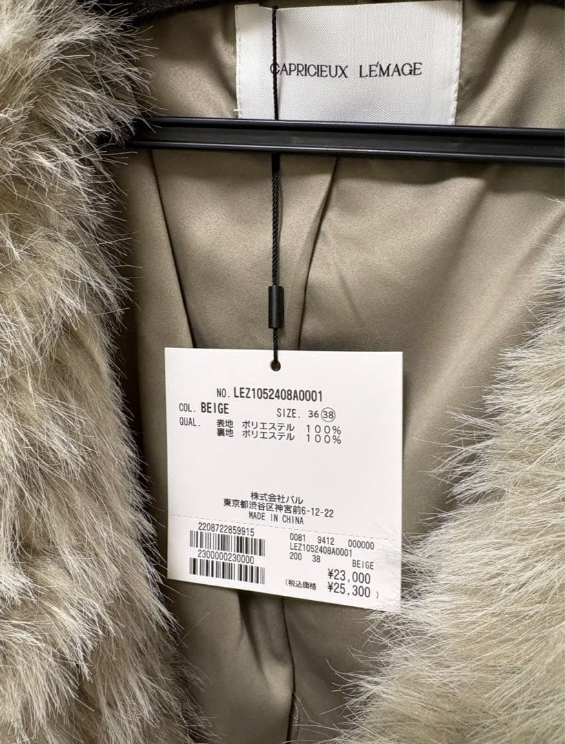 CAPRICIEUX LE'MAGE MIX ファースタンドカラーコート