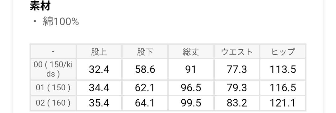 ★新品★GO TO HOLLYWOOD オックスヘンケイパンツ