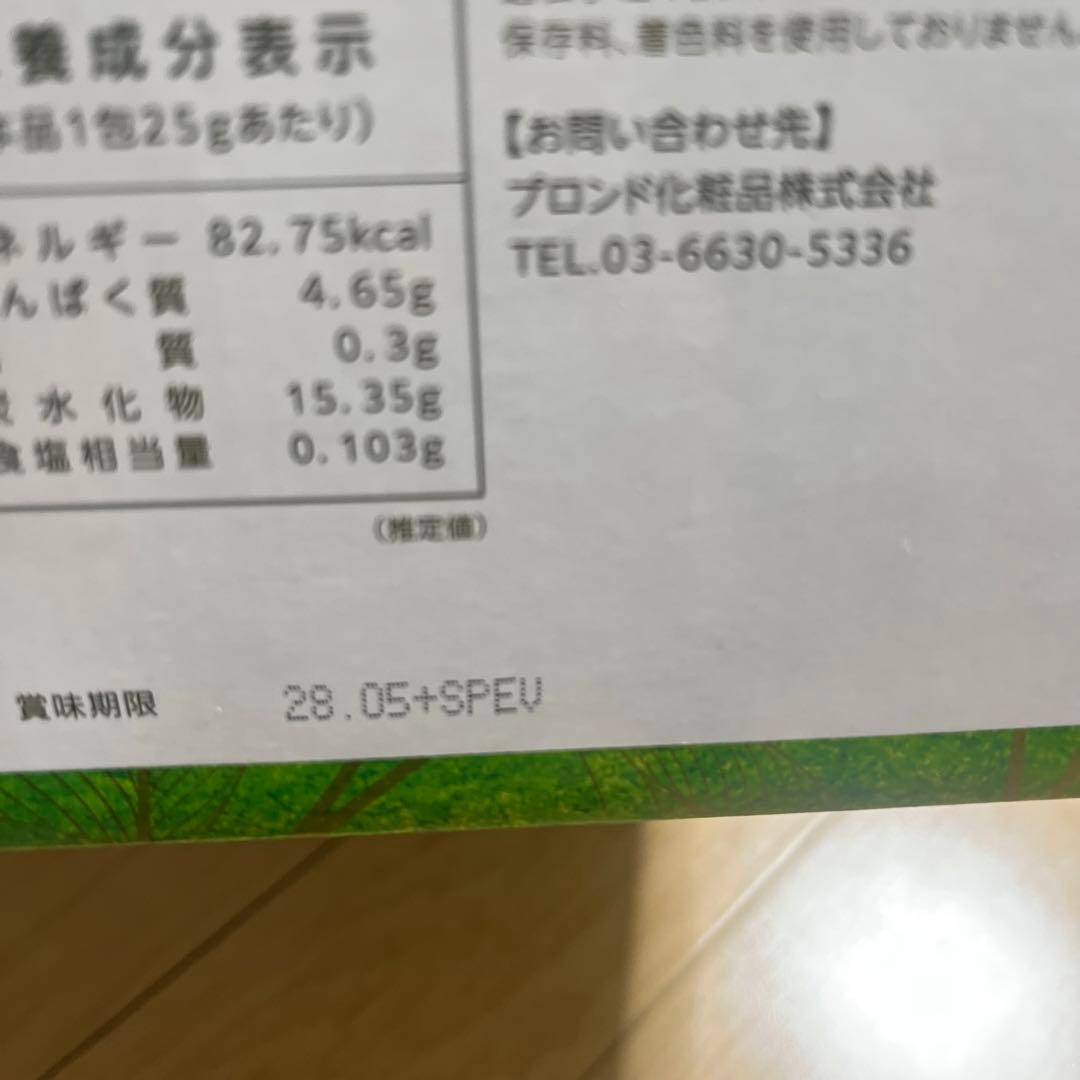 スリムビューティエステプロテイン