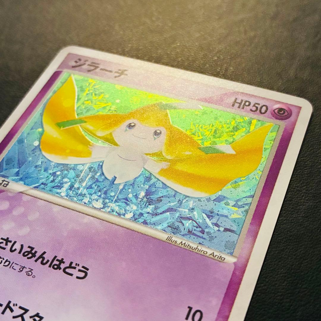 た*く様 ジラーチ　セブン-イレブン「ポケモンフェア」025/ADV-P