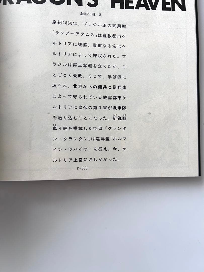 TWO FACTORY 横山宏の世界 小林誠の世界