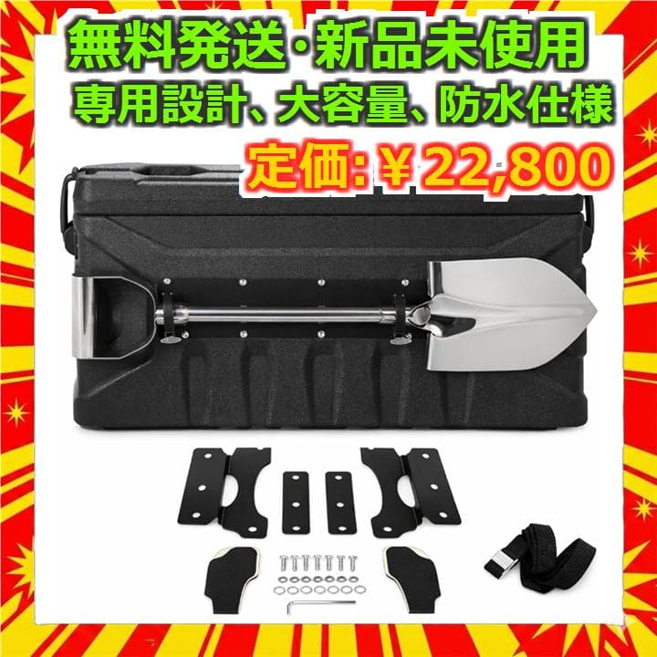 スズキ Jimny JB64 JB74 専用 リア収納ボックス スコップ付