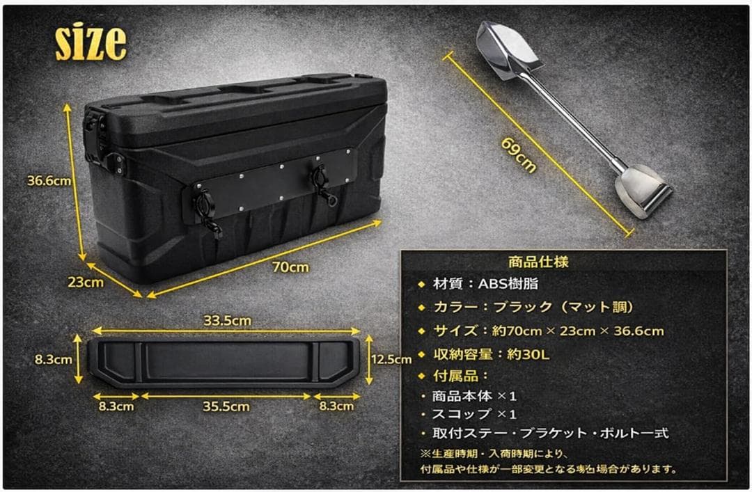 スズキ Jimny JB64 JB74 専用 リア収納ボックス スコップ付