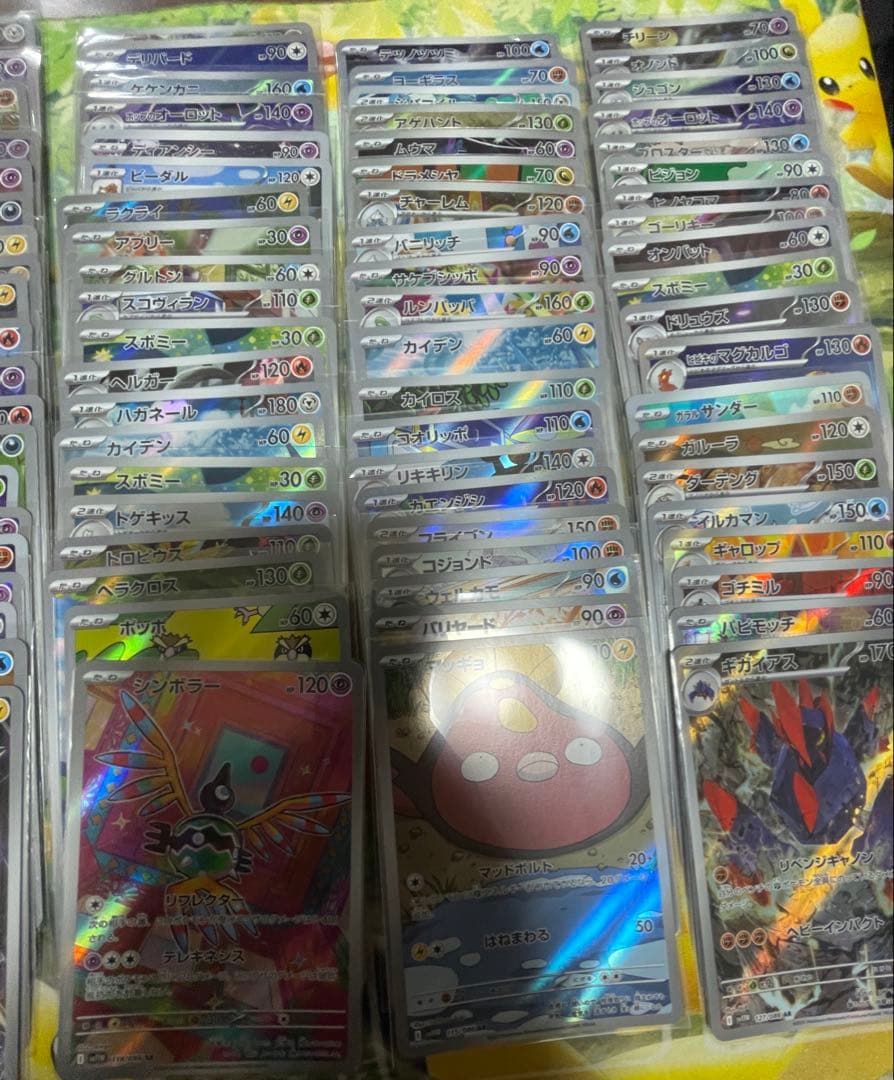 ポケモンカード ar 100枚 まとめ売り①