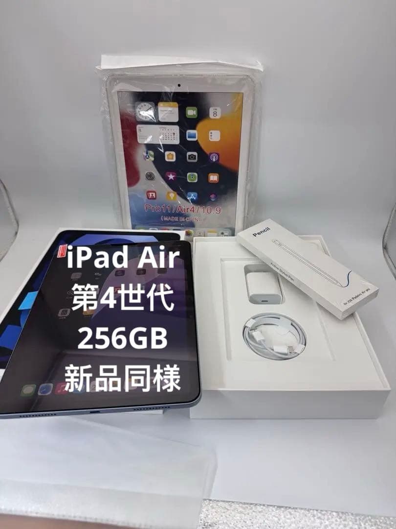 iPad Air4 10.9インチ 256GB 新品同様