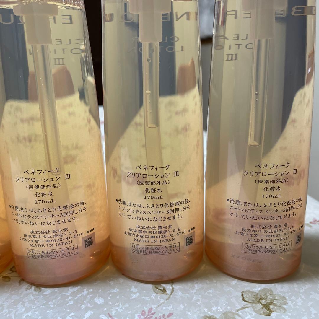 【新品】ベネフィーククリアローション5本