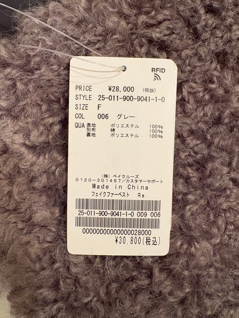 ◆イエナ◆フェイクファーベスト