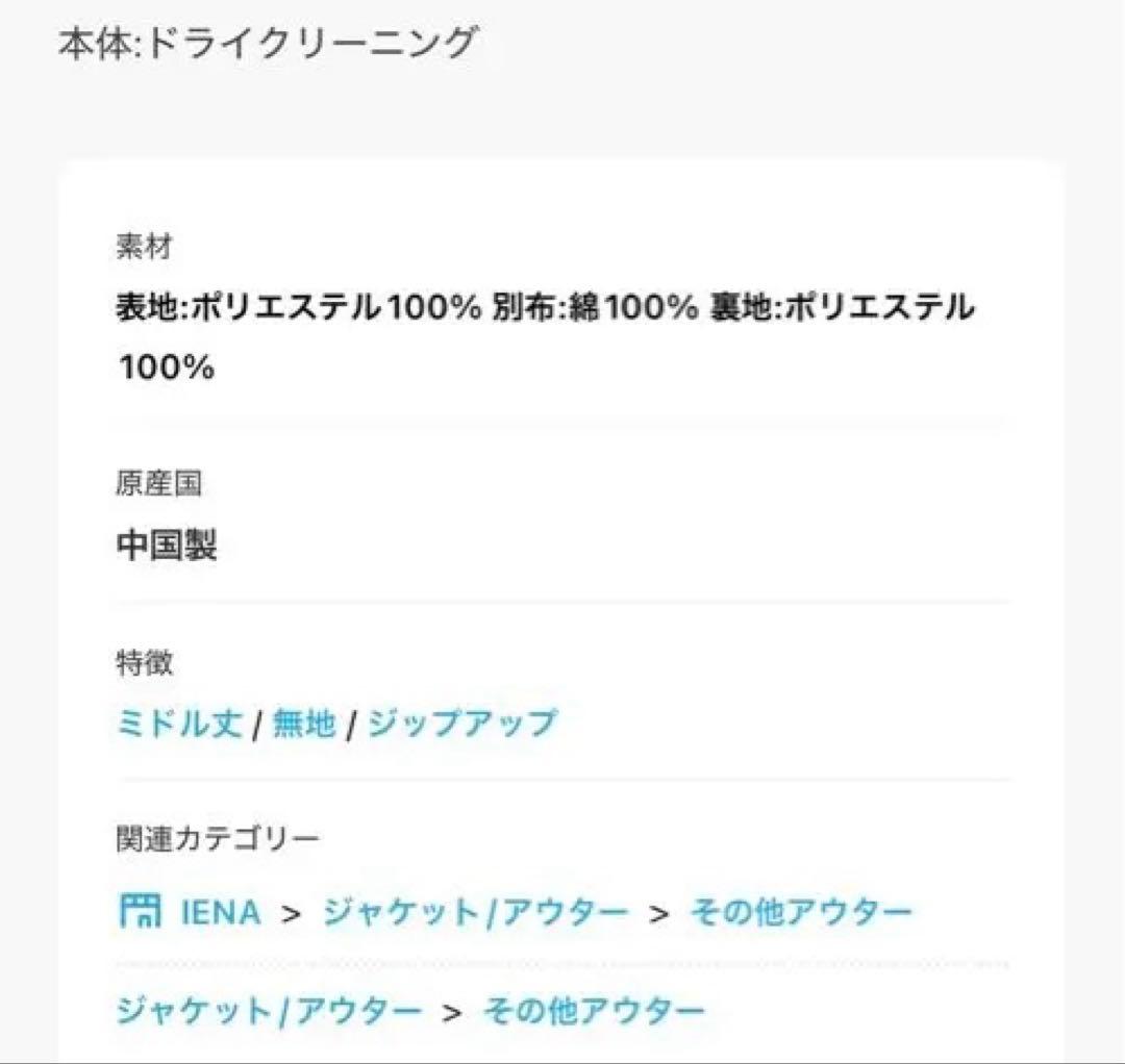 ◆イエナ◆フェイクファーベスト