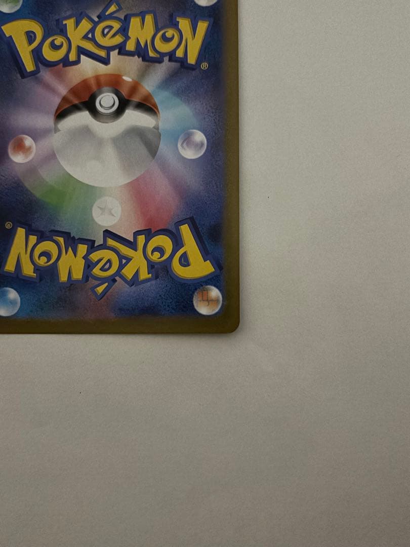 メガリザードンX ex sar