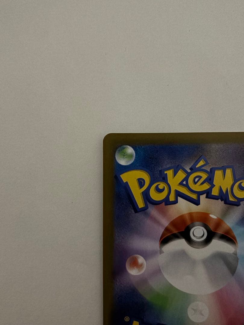 メガリザードンX ex sar