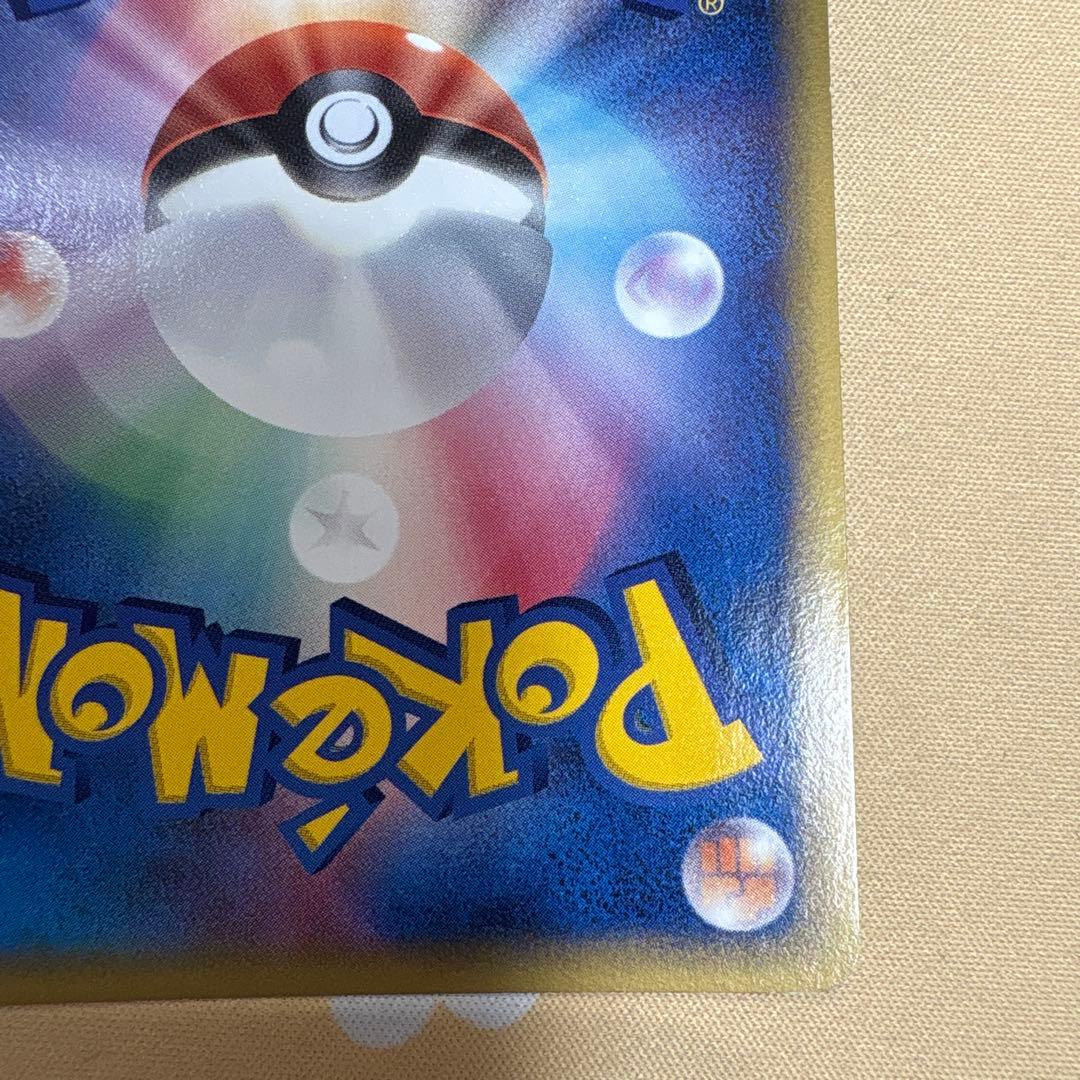 カビゴン δ ★ 拡張パック さいはての攻防 001/068