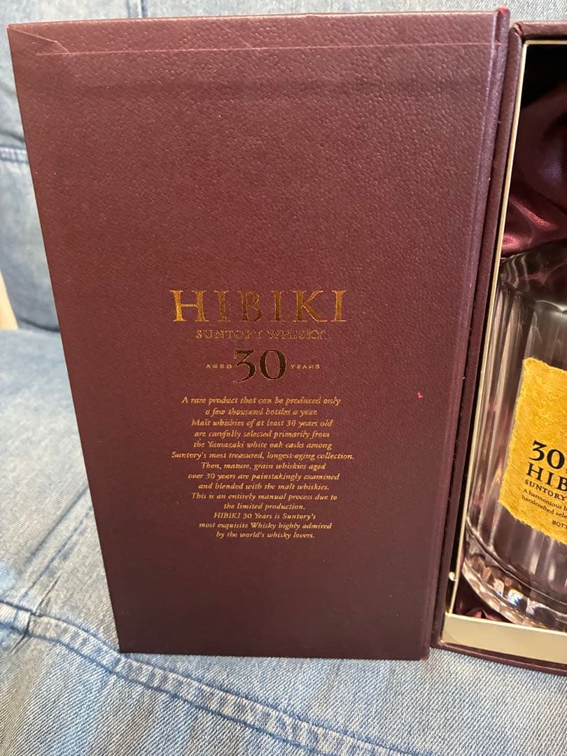 サントリー 響 30年 空瓶（箱あり）