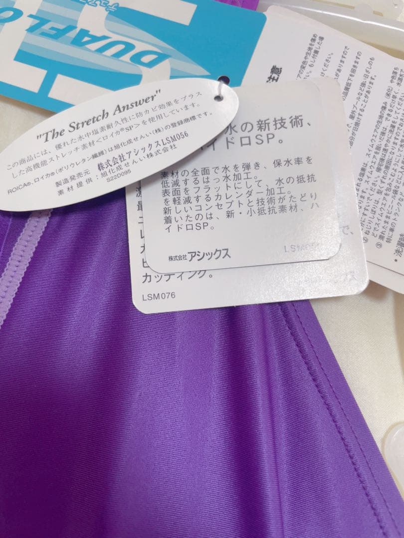 P*n様 asics ALS334 レディース水着 L 紫