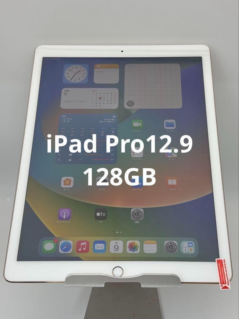 iPad Pro12.9 128GB ゴールド