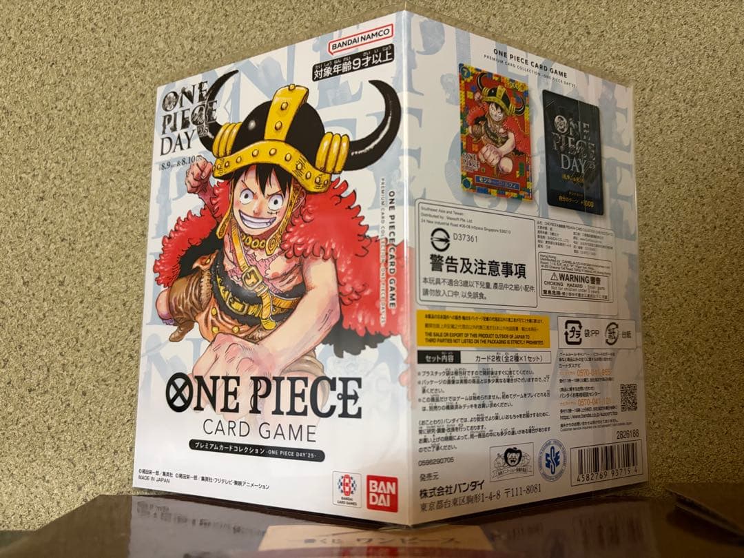プレミアムカードコレクション ワンピースデイ'25 & 一番くじ ルフィ プロモ