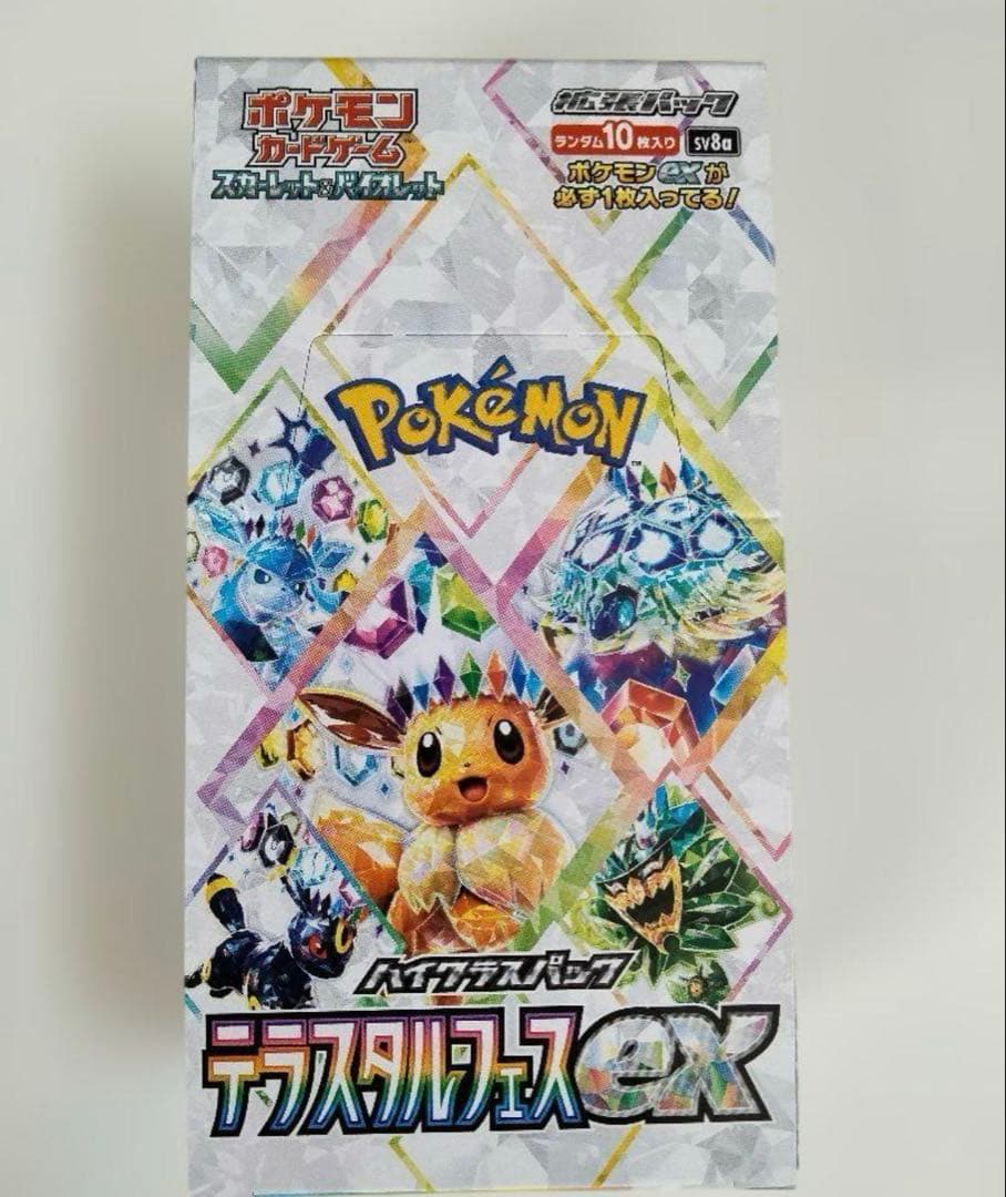 【シュリンク無】ハイクラスパック テラスタルフェスex 1BOX ペリペリ有り