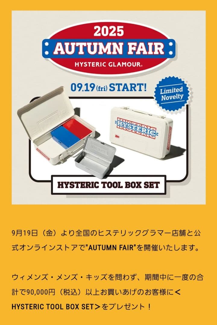 ☆★ヒステリックグラマー　最新ノベルティ★☆