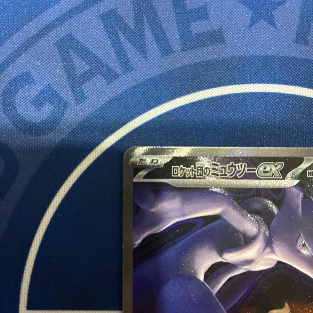 ロケット団のミュウツーex sar