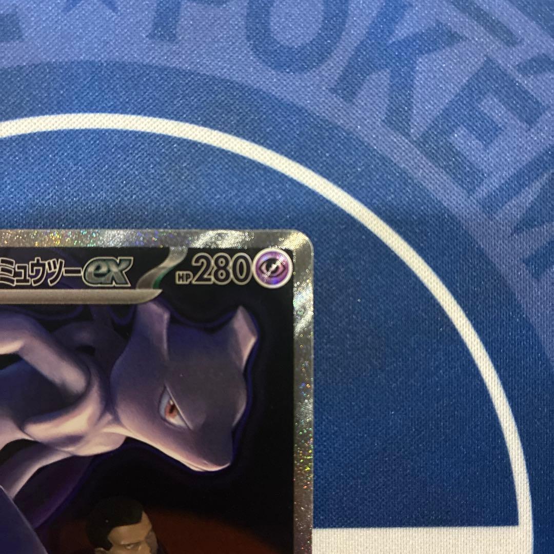 ロケット団のミュウツーex sar