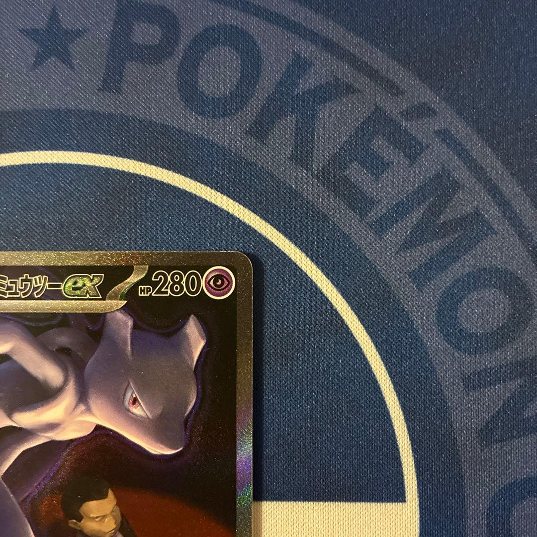 ロケット団のミュウツーex sar