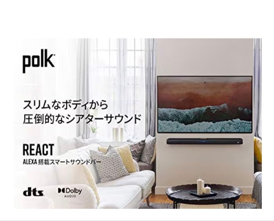 ポークオーディオ Polk Audio サウンドバー REACT