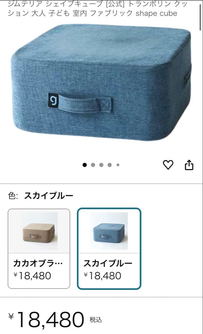 【新品・未開封】シェイプキューブ(ジムテリア)スカイブルーお部屋でトランポリン！