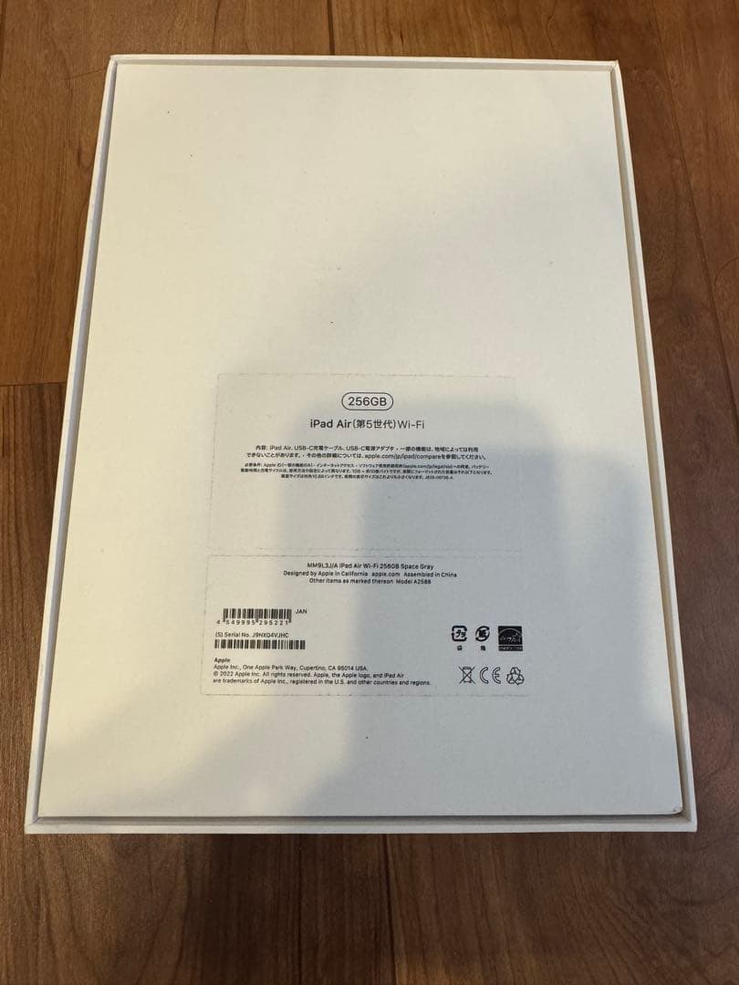 n iPad Air 第5世代 Wi-Fi モデル 256GB