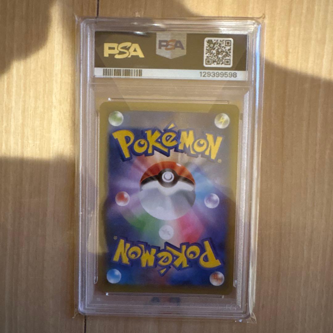 リザードン25th psa10