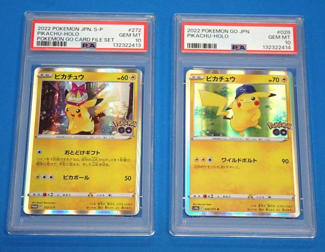 PSA10連番 ピカチュウ おとどけギフト ピカチュウ 028/071 R