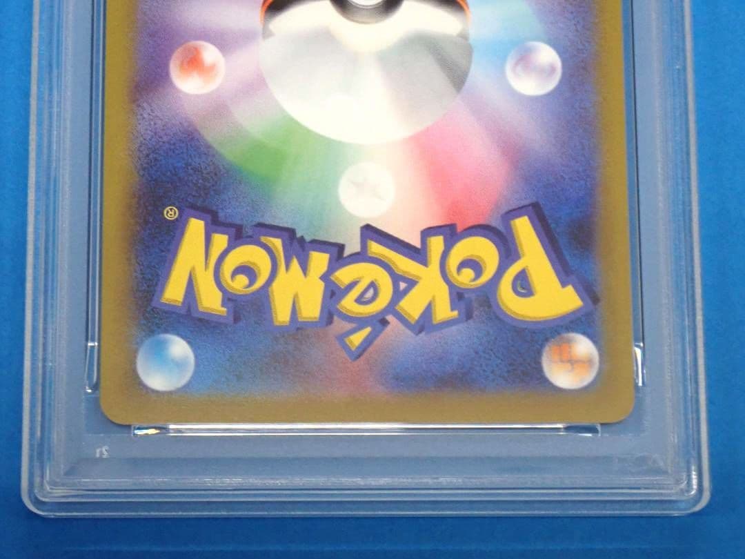 PSA10連番 ピカチュウ おとどけギフト ピカチュウ 028/071 R