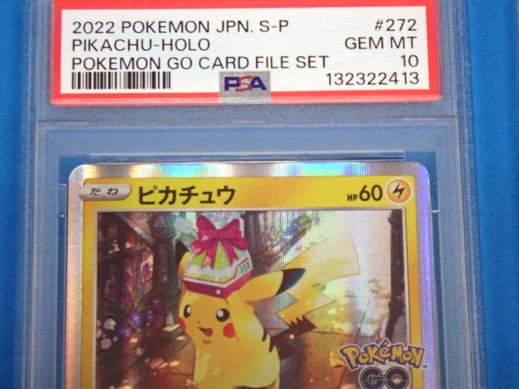 PSA10連番 ピカチュウ おとどけギフト ピカチュウ 028/071 R