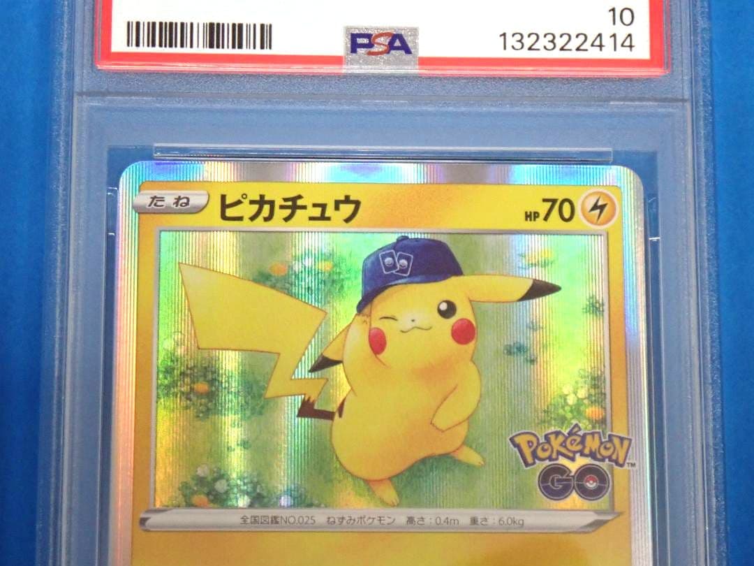 PSA10連番 ピカチュウ おとどけギフト ピカチュウ 028/071 R