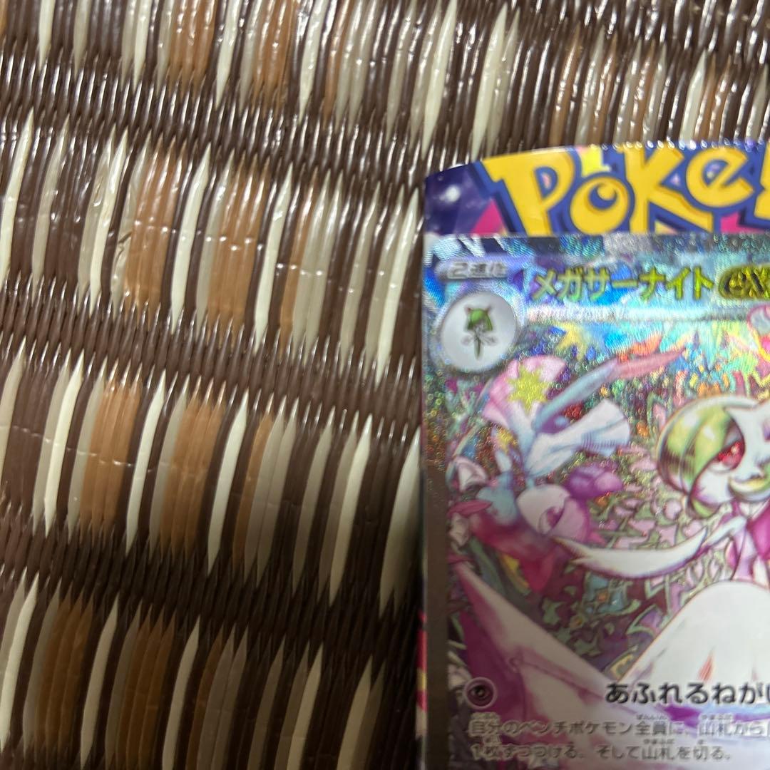 ポケモンカード　メガサーナイトEX SAR