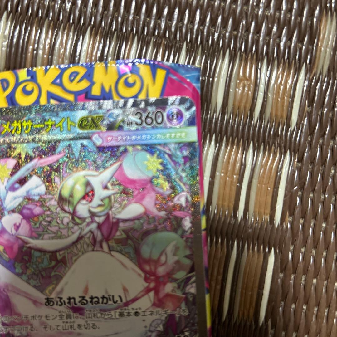 ポケモンカード　メガサーナイトEX SAR