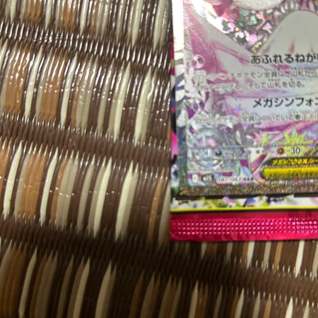 ポケモンカード　メガサーナイトEX SAR