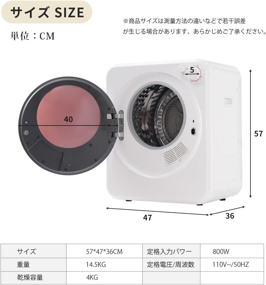 小型 乾燥機 4kg ミニ乾燥機(j013)
