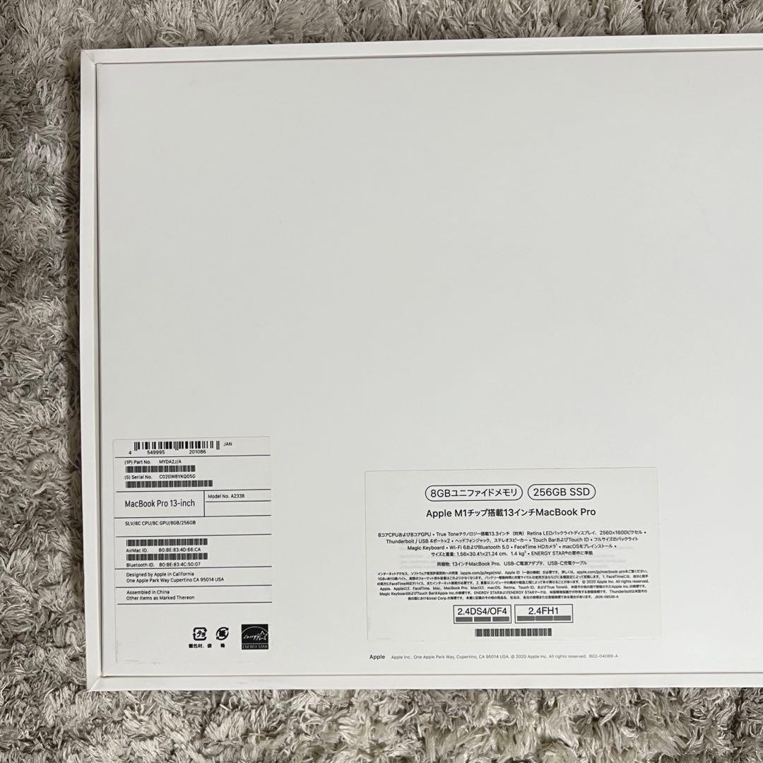 MacBook Pro 13インチ ジャンク i5/8GB/256GB