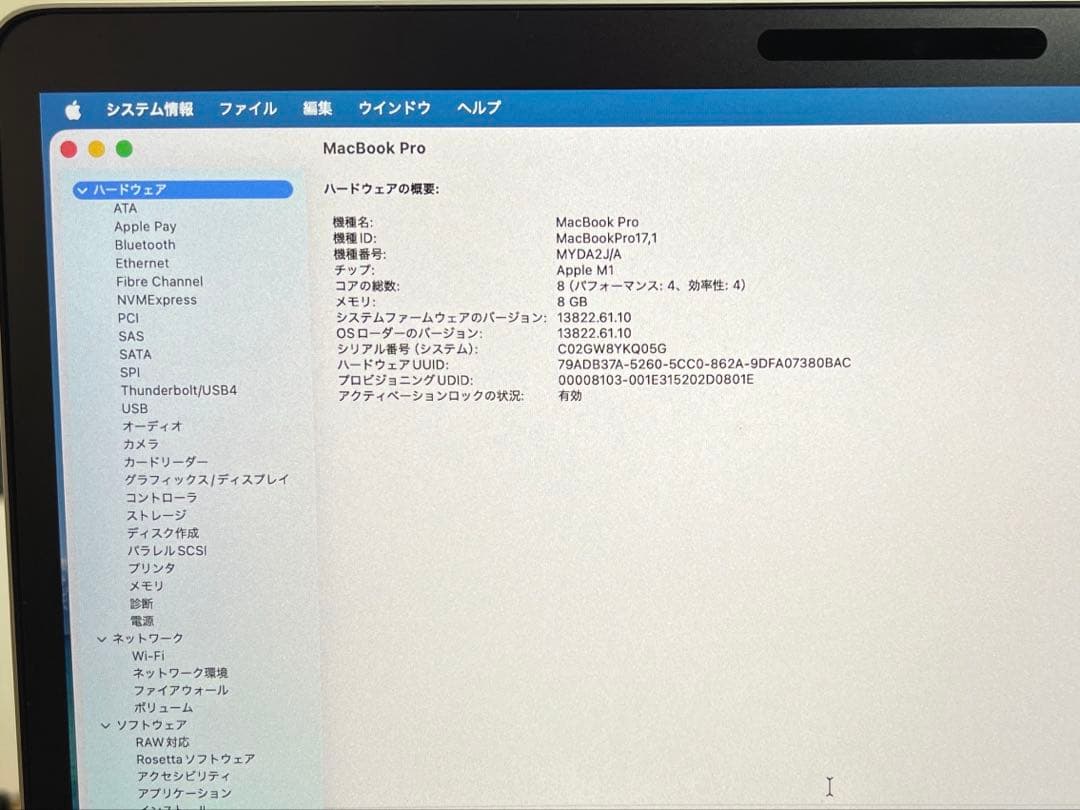 MacBook Pro 13インチ ジャンク i5/8GB/256GB