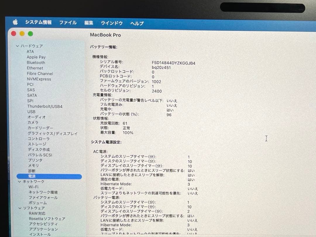 MacBook Pro 13インチ ジャンク i5/8GB/256GB
