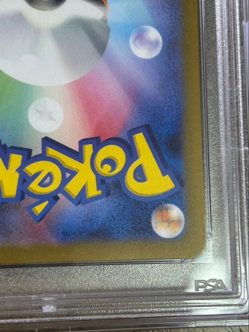 ナンジャモ SR PSA10クレイバースト