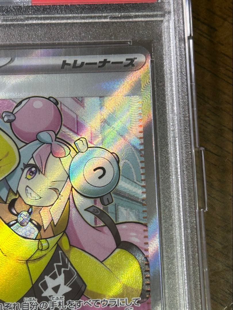 ナンジャモ SR PSA10クレイバースト