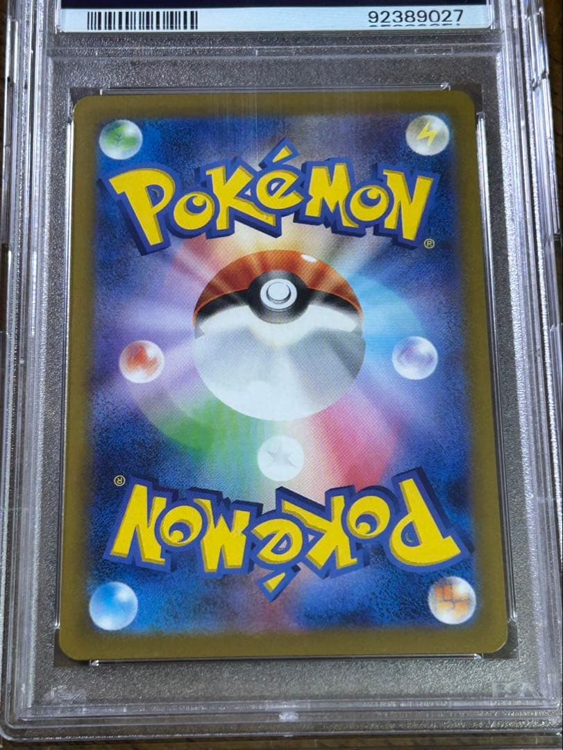 ナンジャモ SR PSA10クレイバースト