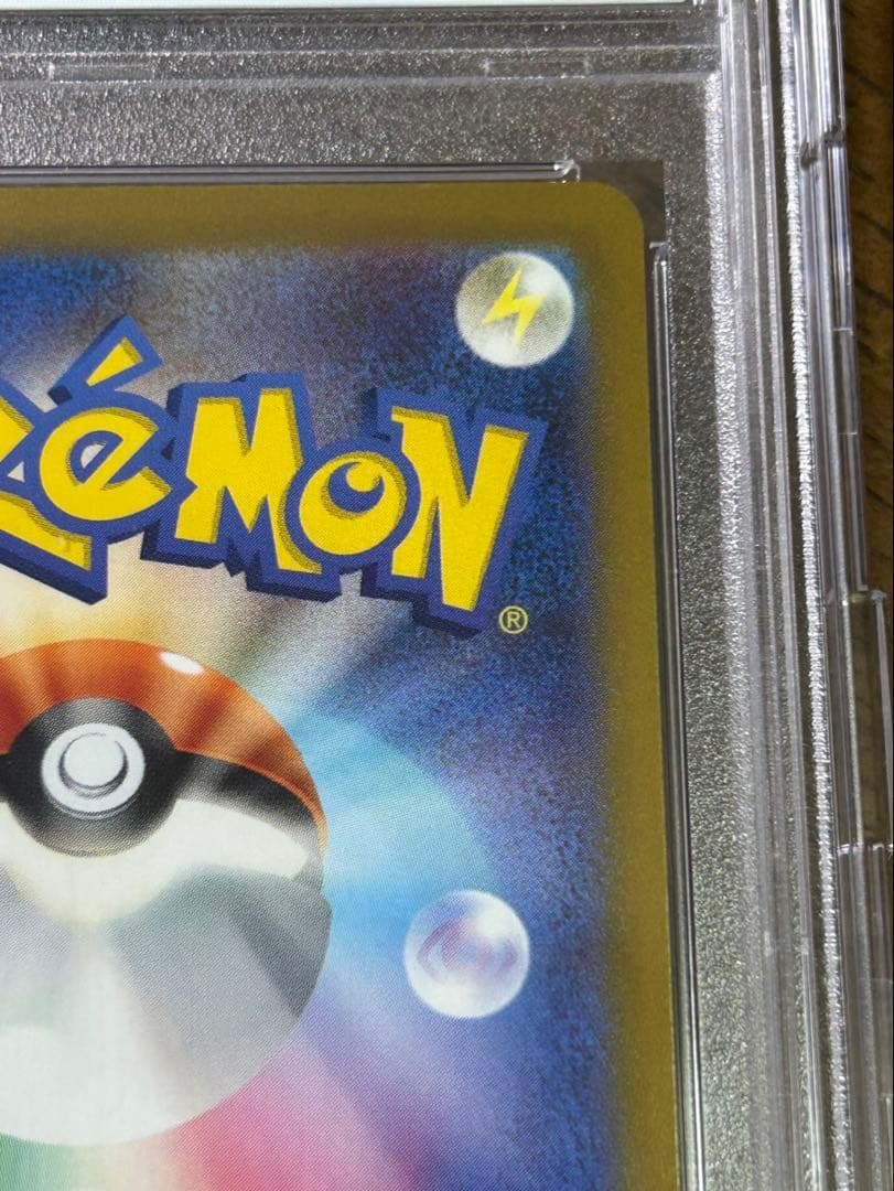 ナンジャモ SR PSA10クレイバースト