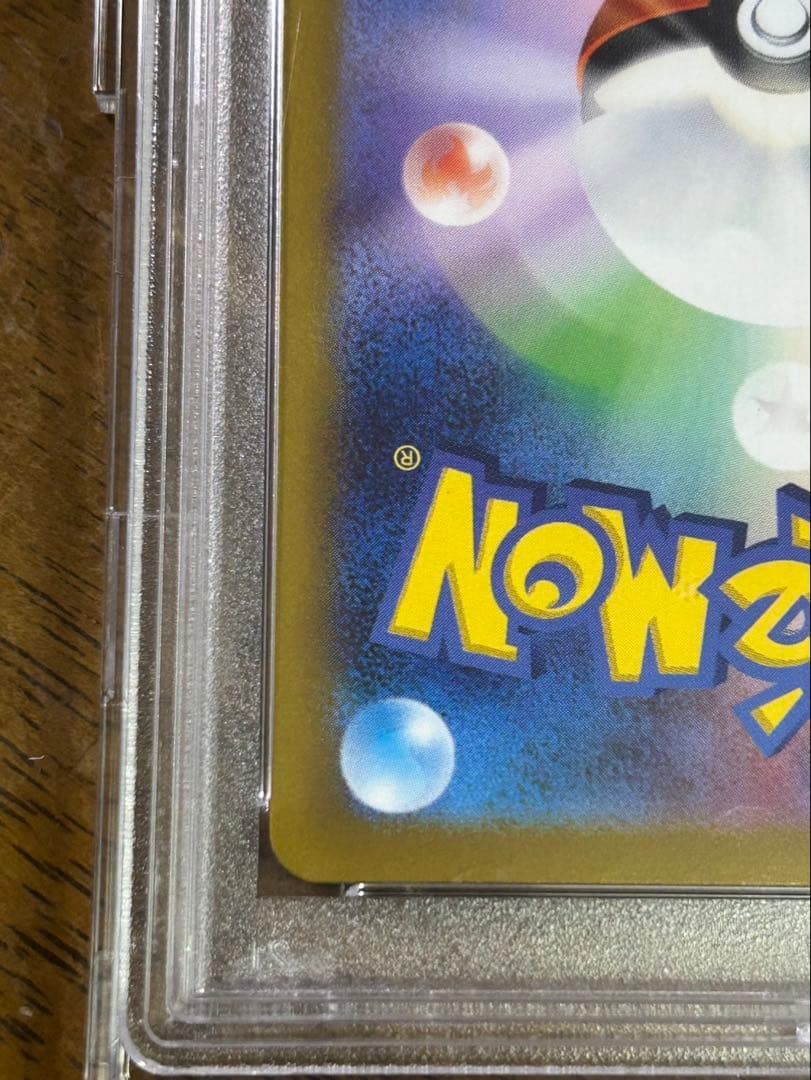 ナンジャモ SR PSA10クレイバースト