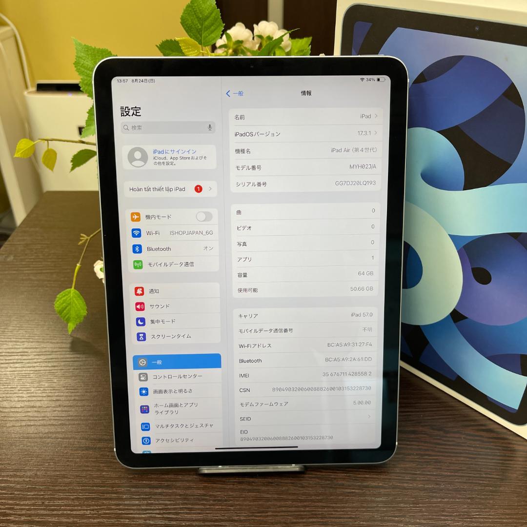 iPad Air(第4世代) 64GB Wi-Fi + Cellularモデル
